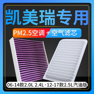 适配06-17款丰田凯美瑞空调滤芯原厂升级空气格pm2.5滤清器配件