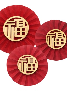 折扇婚房布置福桶装饰中国风扇子