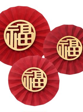 折扇婚房布置福桶装饰中国风扇子