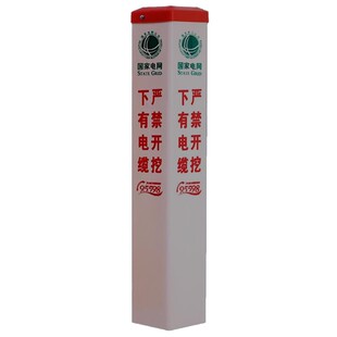 电缆警示桩下有光缆严禁开挖标志桩玻璃钢通信燃气水管道标识界桩