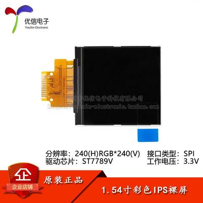 1.54TFTIPS LCD240*240 SPI