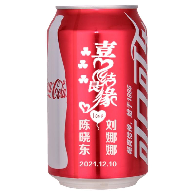 可乐定制易拉罐diy刻字男女老公