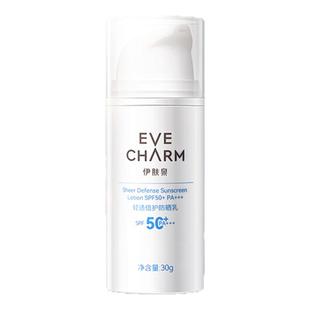 伊肤泉高倍防晒小白瓶 项目后专用面部防晒隔离乳霜Y SPF50+