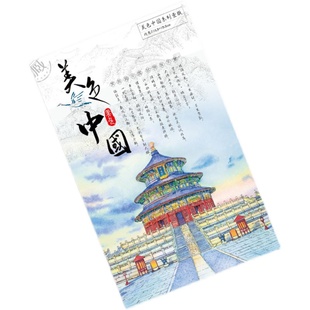 美色中国手绘明信片城市风景旅游纪念品贺卡临摹装饰墙贴画片15张
