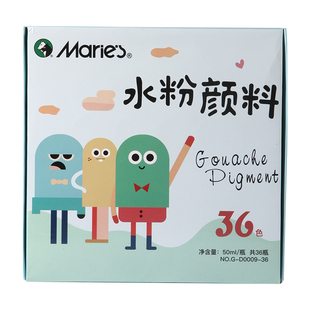马利水粉颜料50ml套装初学者美术生专用水粉画儿童幼儿园可水洗马丽36色水彩色彩绘画全套便携式画画工具