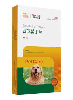 笨笨宠西咪替丁片止吐肠胃炎正品