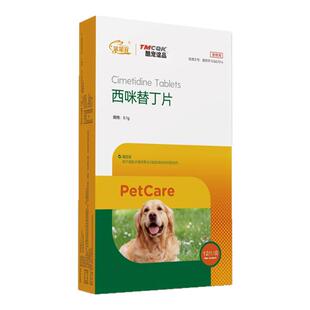 猫咪狗狗西咪替丁片猫宠物止吐药肠胃炎吐黄水治疗猫咪呕吐的药新