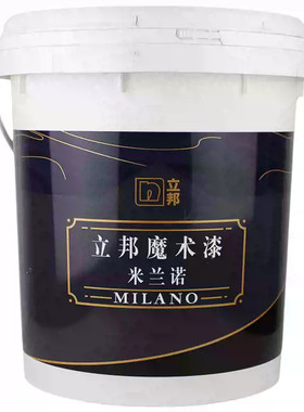 立邦微水泥墙地一体环保微晶石