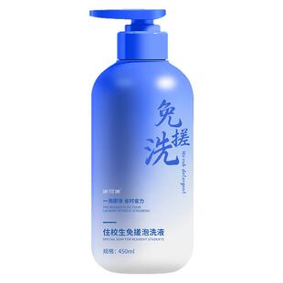 洗衣液学生宿舍小瓶住校生免搓按压瓶持久留香手洗去污汗渍笔渍%