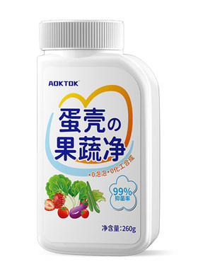 蛋壳果蔬净果蔬清洗去农残清洁粉