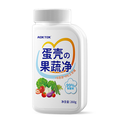 蛋壳果蔬净果蔬清洗去农残清洁粉
