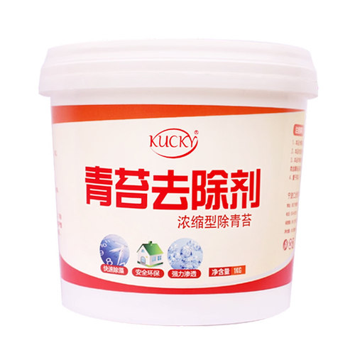 青苔专用去除剂克星水泥地面强力房屋苔藓清除剂水池绿藻类青苔净
