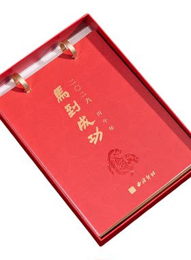 【西泠印社】马到成功台历日历