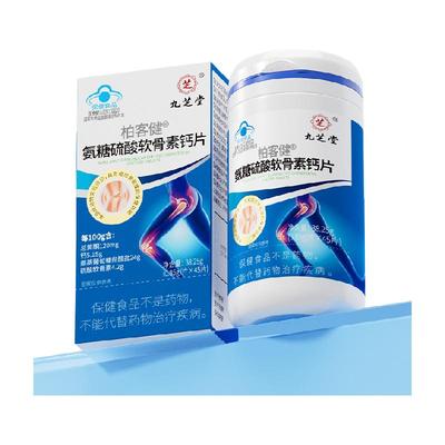 九芝堂氨糖软骨素增加骨密度