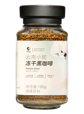 沫小欣云南小粒咖啡三秒即溶冻干