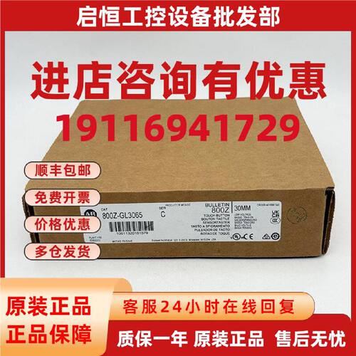 议价800Z-GL3065按钮头罗克韦尔Allen-Bradley全新现货800ZGL3065