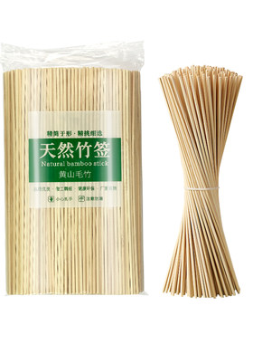 宏西两头平竹签平头圆棒手工签