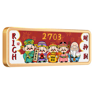 五福临门门牌定制磁吸家用号码牌新年喜庆亚克力房号公司办公室高端大气标识号出租房防盗门金属免打孔指示贴