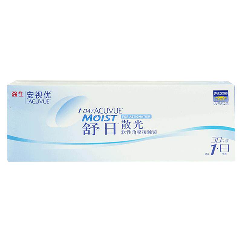 强生舒日散光定制隐形眼镜软性角膜接触舒适日抛30片近视透明片TD