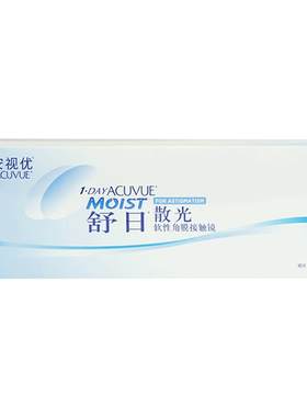 强生舒日散光定制隐形眼镜软性角膜接触舒适日抛30片近视透明片TD
