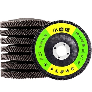 百叶轮打磨片不锈钢抛光角磨机磨光片除锈叶轮千叶砂布轮磨片
