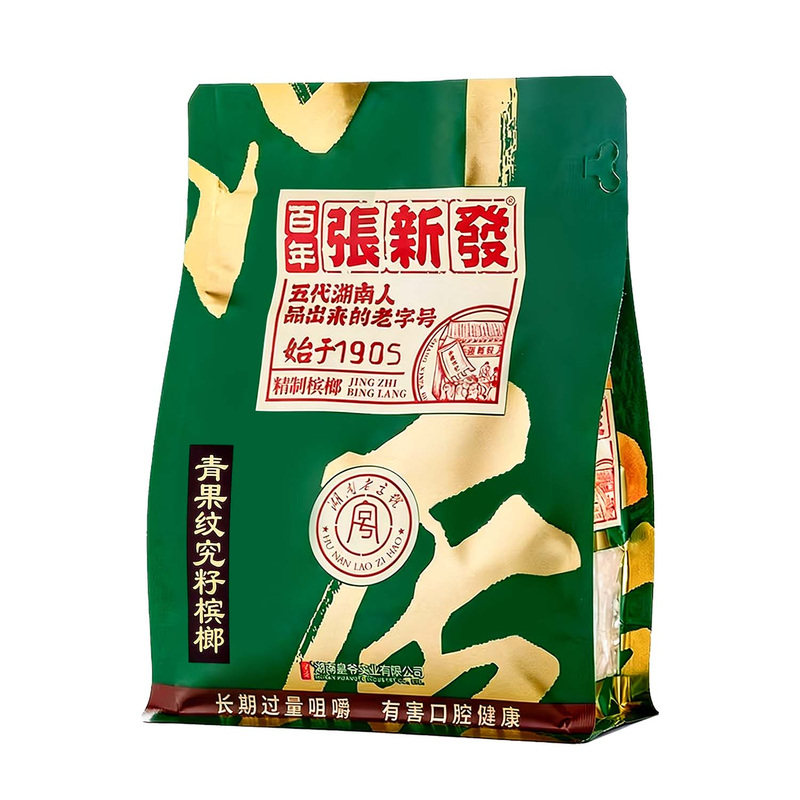 张新发 槟榔散装批发青果纹路籽槟榔
