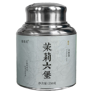【2016五窨茉莉六堡】正品黑茉莉六堡花香无仓味广西梧州黑茶送礼