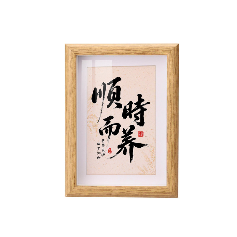 顺时而养医馆养生节气药膳中药文化滋补中医装饰摆件中式摆台相框