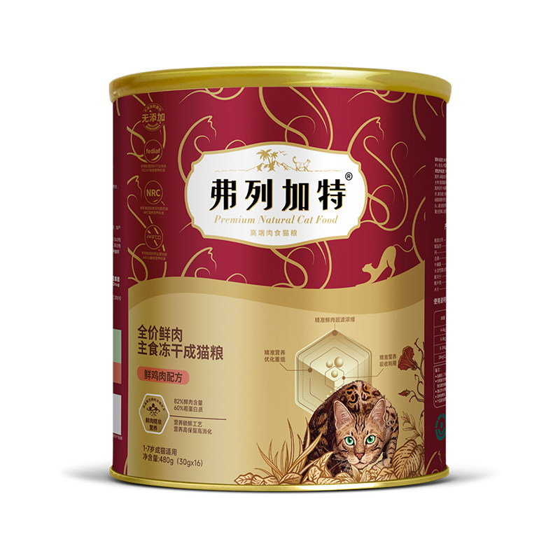 【李佳琦618超级宠物节】弗列加特全价鲜肉主食冻干猫粮分阶
