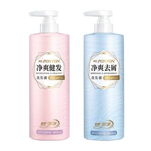 耐斯澎澎洗发水净爽健发去屑nice澎澎洗发露男女士奈斯彭彭旗舰店