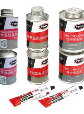 泰克正品常温硫化剂下单送礼