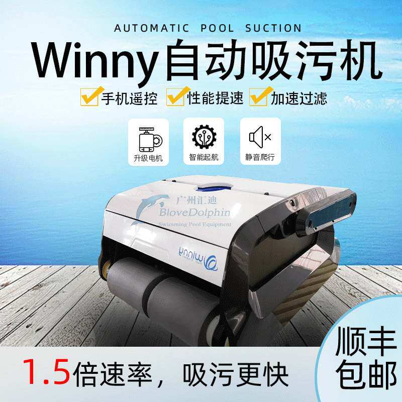 游泳池吸污机 水下清洁机器人 海豚 进口吸污机全自动游泳池水龟,清洗/食品/商业设备,吸污机,淘宝优惠券,粉丝福利购,淘宝优惠卷
