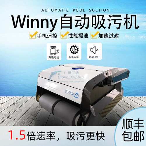 游泳池吸污机 水下清洁机器人 海豚 进口吸污机全自动游泳池水龟