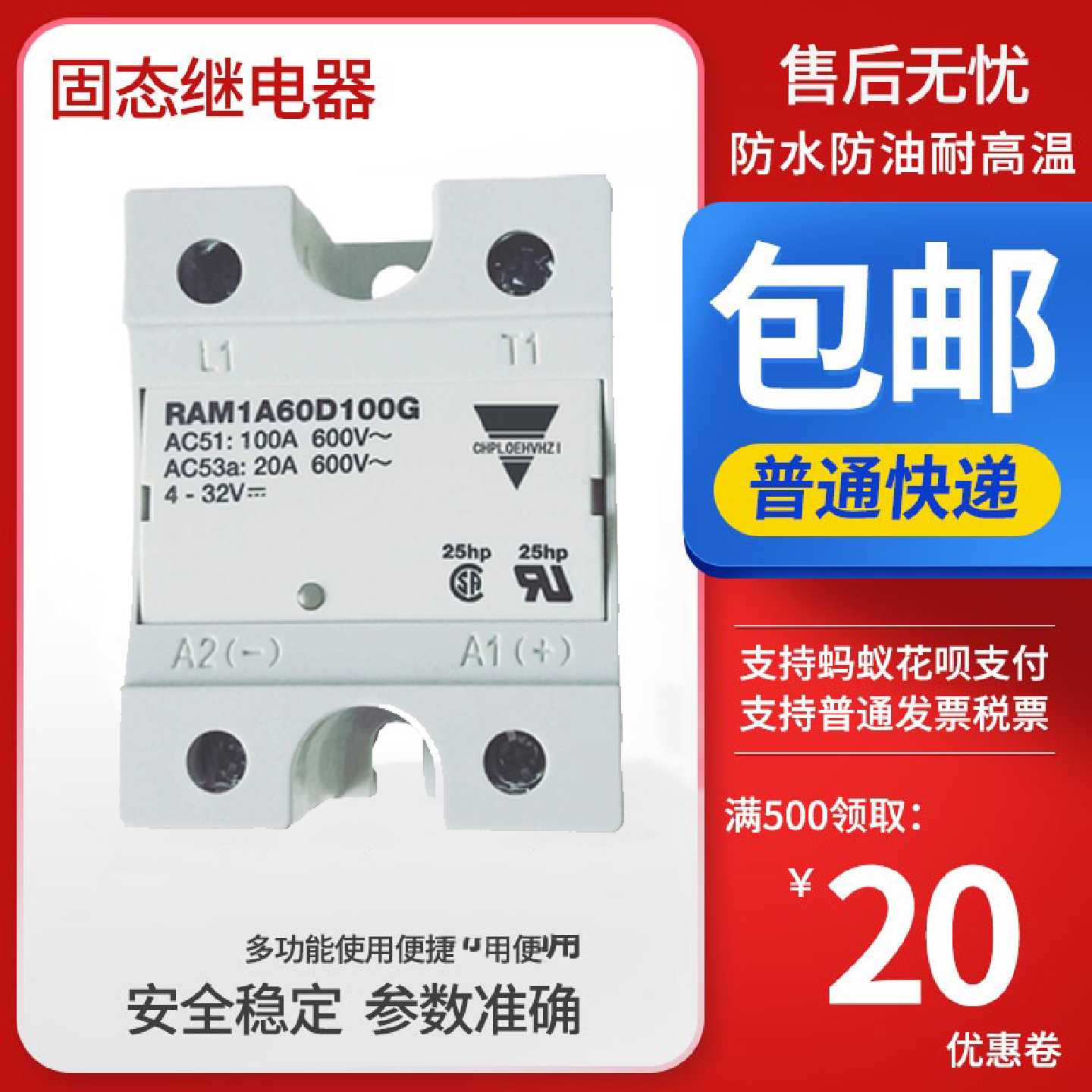 瑞士佳乐款固态继电器RAM1A60D100 RAM1A60D125G 45G 50G 75G