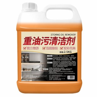 厨房油污净重油污强力清洁剂抽油烟机灶台清洗剂油烟净化除油神器