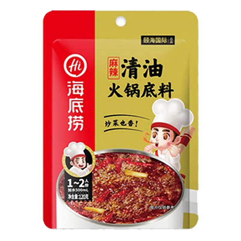 海底撈火鍋底料一人份小包裝牛油火鍋底料菌湯番茄清油麻辣調(diào)味料