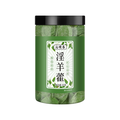 甘肃野生小叶淫羊藿男性泡酒泡水