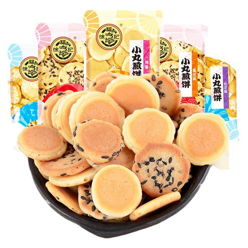 徐福记小丸煎饼小包装儿童小零食