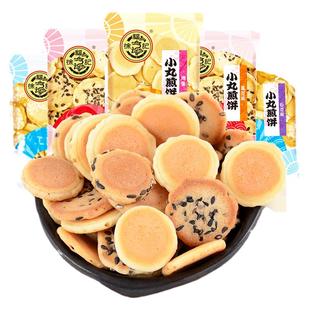 徐福记小丸煎饼500g包鸡蛋味岩板烧饼干小包装儿童休闲零食L