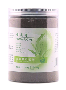 泰国海藻颗粒500g保湿细致面膜