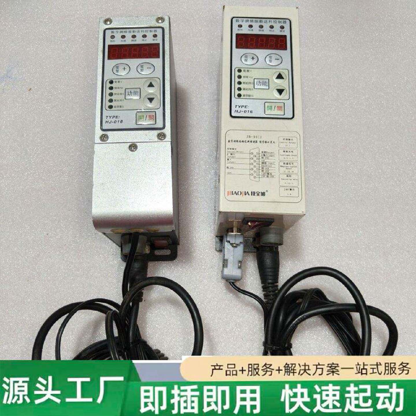 非标价技宝加数字调频振动送料控制器型号HJ016S都有修理