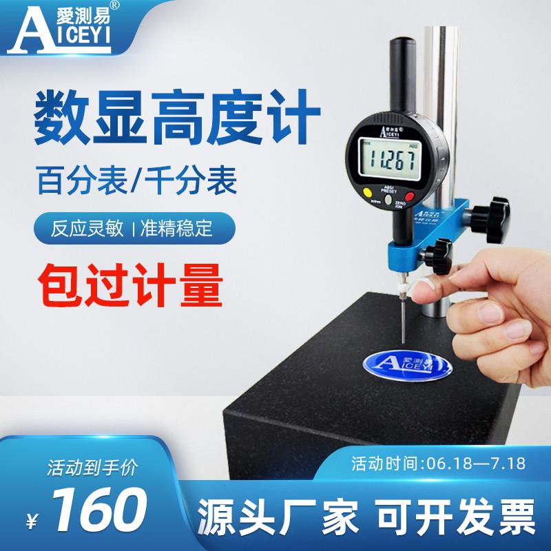 高精度高度计数显百分表千分表多通道集线器精密测量仪 高精度测