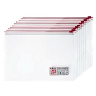 晨光A5文件袋考试专用透明拉边袋A4学生用中考高考文具收纳袋考研PP加厚笔袋孔庙祈福考场适用资料防水拉链袋