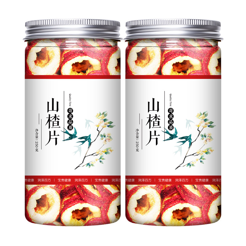 无核山楂干 中药材正宗新鲜干货山楂类制品