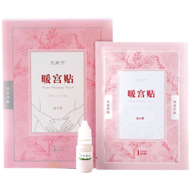 暖宫贴大姨妈痛量少发黑备孕宫寒