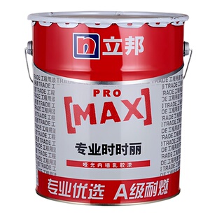 立邦漆专业时时丽乳胶漆净味室内墙面水性抗碱修补翻新自刷涂料