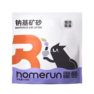 霍曼1+1钠基矿砂强效净味根源除臭膨润土混合低尘净味咪用品猫砂
