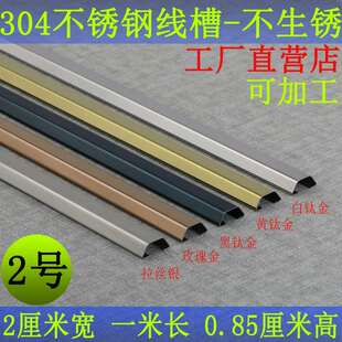 电线防踩地板走线槽明线地面美化配线槽电线 R304不锈钢线a槽明装