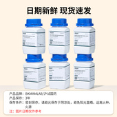 比克曼生物硫酸铬钾AR分析纯500g化学试剂结晶坚膜实验室用品原料