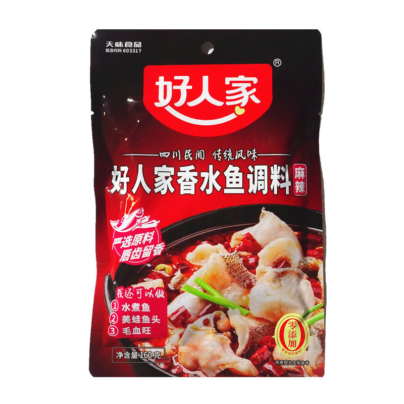 好人家麻辣香水鱼调料160g包邮